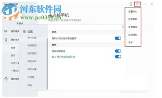 华为电脑管家怎么把(华为电脑管家,全面优化电脑体验的操作指南) 华为电脑管家怎么把(华为电脑管家,全面优化电脑体验的操作指南)