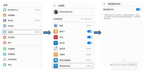 电脑怎么查华为定位(华为定位查询，电脑端操作指南)