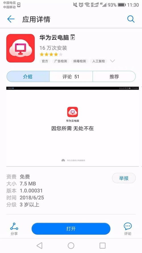 图标怎么下载华为电脑(华为电脑图标下载全攻略,轻松获取所需图标) 图标怎么下载华为电脑(华为电脑图标下载全攻略,轻松获取所需图标)