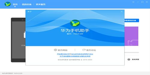 华为怎么下载电脑软件(华为电脑软件下载指南)