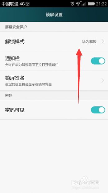 华为电脑怎么人脸解锁(华为电脑人脸解锁设置与使用指南)