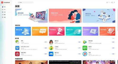 华为电脑怎么使用app(华为电脑如何使用应用程序，一个全面的指南)