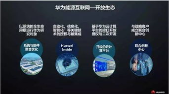 华为和电脑怎么互联(华为与电脑互联，技术与创新的融合)