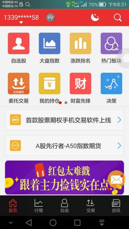 同花顺华为电脑怎么使用(同花顺软件在华为电脑上的使用指南)