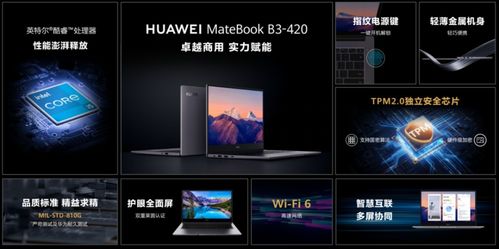 华为电脑新旧怎么切换(华为电脑新旧切换攻略，轻松上手新技巧)