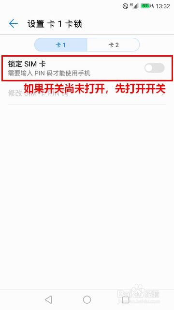 华为电脑怎么创建pin(华为电脑创建PIN码的详细步骤指南)
