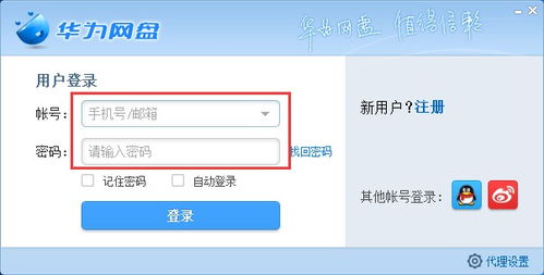 华为电脑qq怎么语音(华为电脑使用QQ语音功能,详细指南) 华为电脑qq怎么语音(华为电脑使用QQ语音功能,详细指南)
