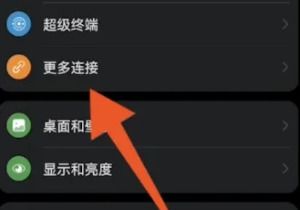 华为电脑怎么连上电视(华为电脑如何轻松连接至电视，详细步骤与操作指南)