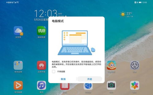 华为电脑用户怎么切换(华为电脑用户切换指南,轻松切换不同模式与账户) 华为电脑用户怎么切换(华为电脑用户切换指南,轻松切换不同模式与账户)