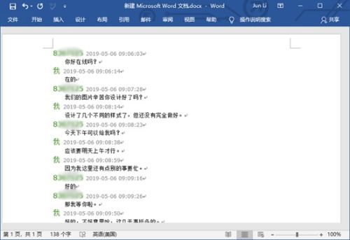 华为电脑怎么复制聊天(华为电脑复制聊天,轻松上手,高效沟通) 华为电脑怎么复制聊天(华为电脑复制聊天,轻松上手,高效沟通)