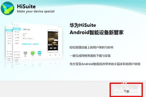 华为电脑怎么搜索到华为手机(华为电脑与手机的无缝连接,如何轻松搜索并连接华为手机) 华为电脑怎么搜索到华为手机(华为电脑与手机的无缝连接,如何轻松搜索并连接华为手机)