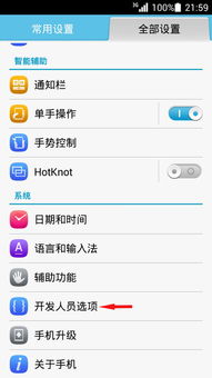 华为电脑怎么调电脑模式(华为电脑模式调整指南，轻松切换电脑模式)