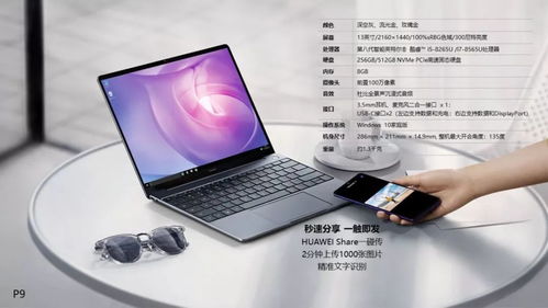华为电脑怎么报修(华为电脑报修指南) 华为电脑怎么报修(华为电脑报修指南)
