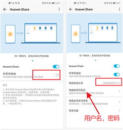 电脑怎么控制华为(华为电脑控制,从基础操作到高级设置指南) 电脑怎么控制华为(华为电脑控制,从基础操作到高级设置指南)