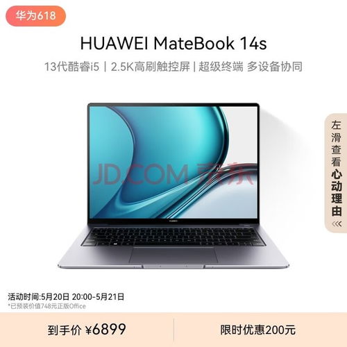 华为电脑怎么介绍(华为电脑介绍) 华为电脑怎么介绍(华为电脑介绍)