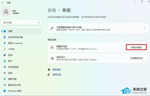 怎么重置电脑华为(华为电脑重置步骤详解) 怎么重置电脑华为(华为电脑重置步骤详解)
