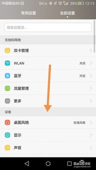 华为电脑的触屏怎么关掉(华为电脑触屏如何关掉,详细操作指南) 华为电脑的触屏怎么关掉(华为电脑触屏如何关掉,详细操作指南)