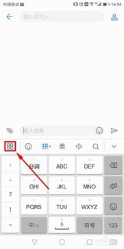 电脑输入法华为怎么设置(华为电脑输入法设置详解)