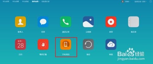 手机怎么查机型华为电脑(华为电脑机型查询,手机操作指南) 手机怎么查机型华为电脑(华为电脑机型查询,手机操作指南)