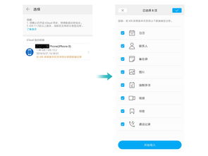华为怎么换到其他电脑上(华为数据迁移至其他电脑的全面指南)