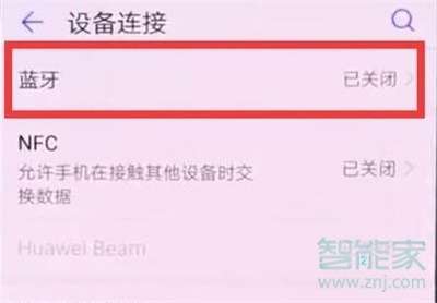 电脑怎么连华为蓝牙键盘(电脑如何连接华为蓝牙键盘，详细步骤与操作指南)