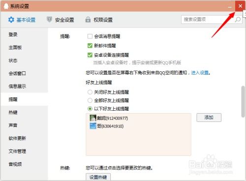 华为电脑qq怎么加好友(华为电脑使用QQ如何添加好友,详细步骤与实用技巧) 华为电脑qq怎么加好友(华为电脑使用QQ如何添加好友,详细步骤与实用技巧)