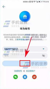 电脑华为云备份怎么使用(如何使用电脑华为云备份功能) 电脑华为云备份怎么使用(如何使用电脑华为云备份功能)