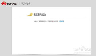 华为平板电脑帐号怎么查(华为平板电脑帐号查询方法与相关事项解析)