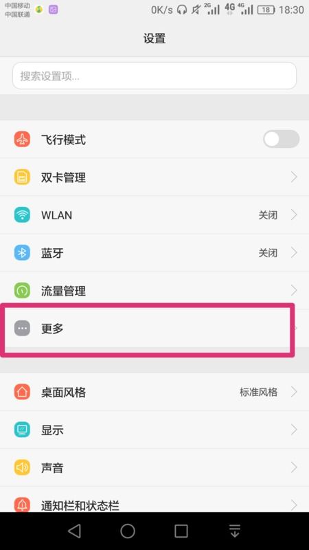 电脑怎么使用华为的热点(如何使用华为手机创建热点并连接电脑)