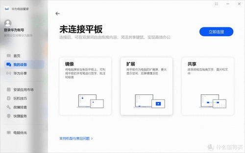 怎么打开华为电脑的内存(华为电脑内存打开详解) 怎么打开华为电脑的内存(华为电脑内存打开详解)