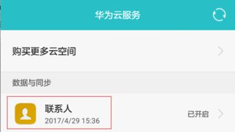 华为怎么截图给电脑(华为智能手机与电脑的互动,截图同步至电脑的步骤详解) 华为怎么截图给电脑(华为智能手机与电脑的互动,截图同步至电脑的步骤详解)
