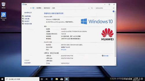 华为系统电脑怎么修复(华为系统电脑修复全攻略)