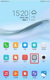 华为m3怎么连电脑(华为M3手机与电脑的连接方法)