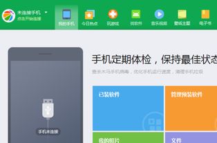 华为p8怎么与电脑连接电脑连接电脑连接(华为P8与电脑连接的详细指南) 华为p8怎么与电脑连接电脑连接电脑连接(华为P8与电脑连接的详细指南)