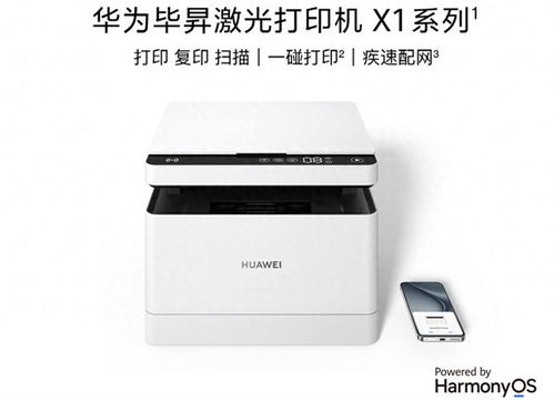 华为电脑怎么用打印机(华为电脑如何使用打印机，详细操作指南)