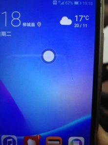 华为手机点点怎么关