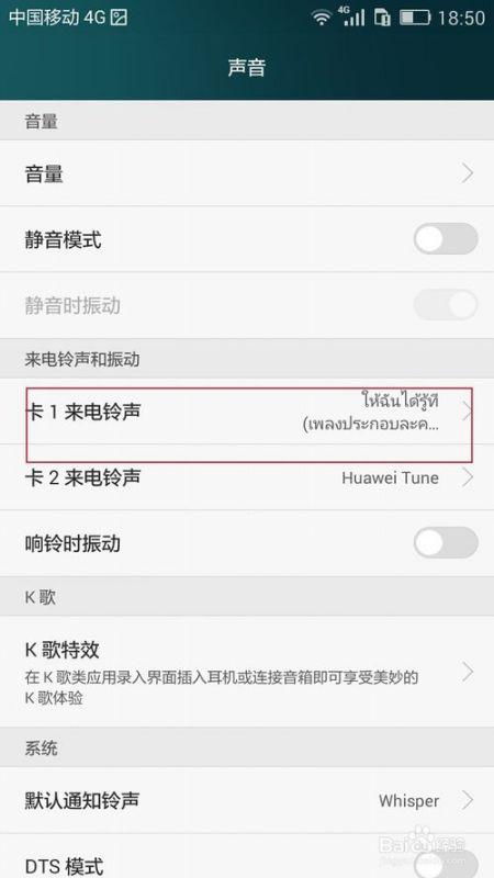 华为手机怎么信息铃声 华为手机怎么信息铃声