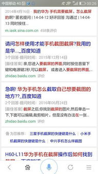 华为手机怎么整页截图 华为手机怎么整页截图