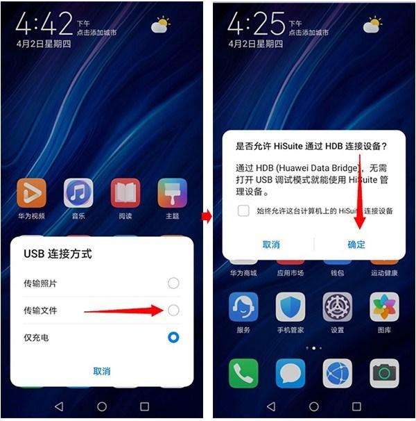 华为手机怎么回主页 华为手机怎么回主页