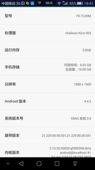 华为手机locked怎么解锁 华为手机locked怎么解锁