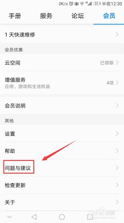 华为手机怎么聚焦问题 华为手机怎么聚焦问题