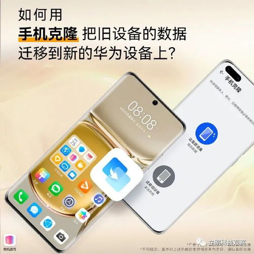 华为旧手机怎么换钱