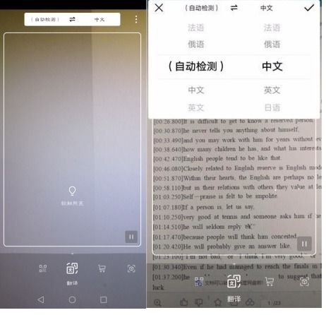 华为手机录音怎么翻译 华为手机录音怎么翻译