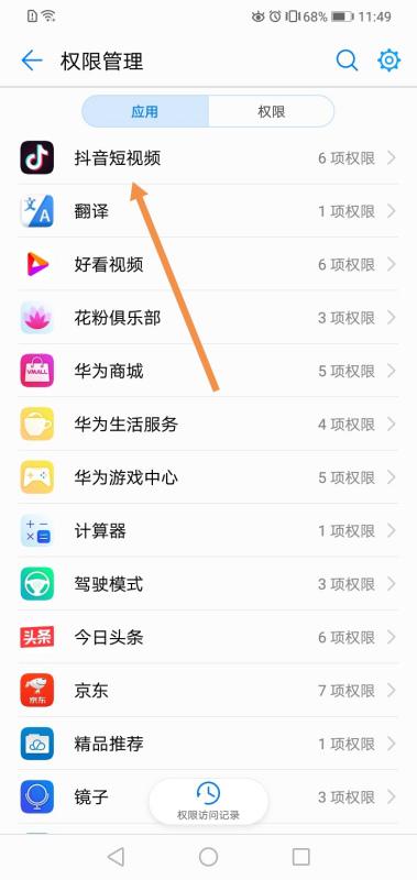 华为手机话筒怎么清除 华为手机话筒怎么清除