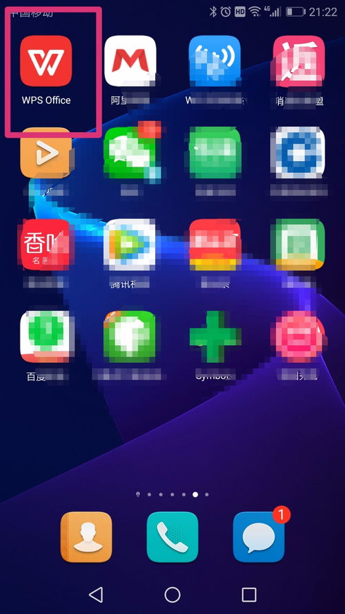 华为手机怎么互向传送