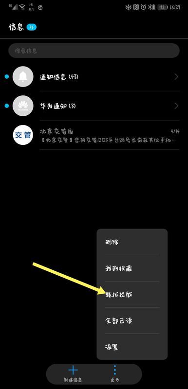 华为手机怎么拉进度 华为手机怎么拉进度