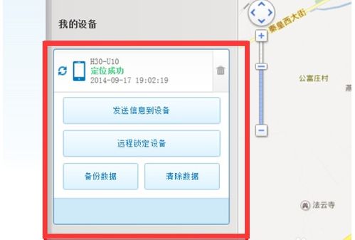 华为手机怎么发坐标