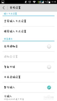 华为手机怎么设置全频