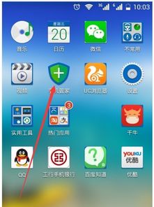 华为手机怎么驱除广告