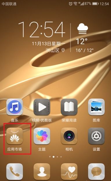华为手机日期怎么放大